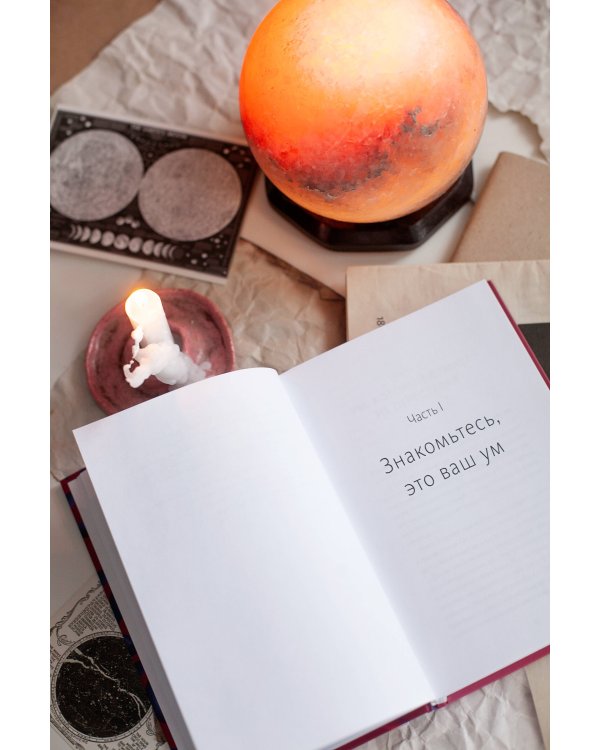 Токсичные мысли. Как перестать зацикливаться