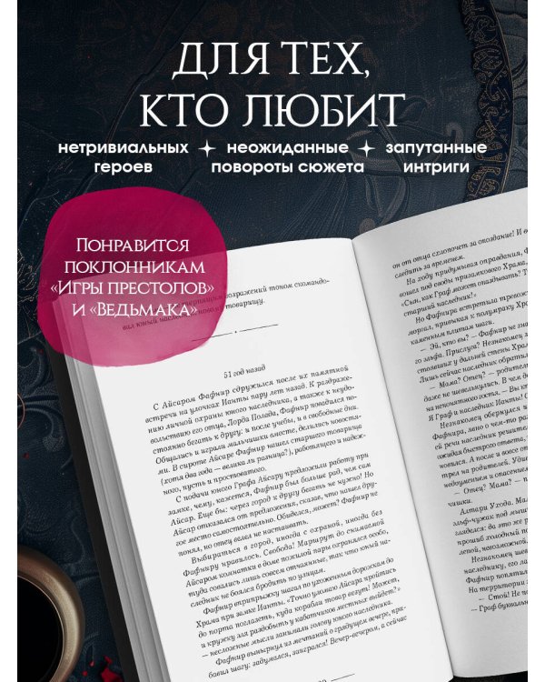 Долг старших