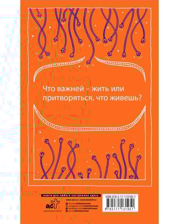 Одиннадцать минут