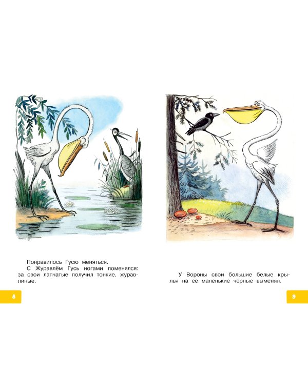 Это что за птица? Сказки. Рисунки В. Сутеева