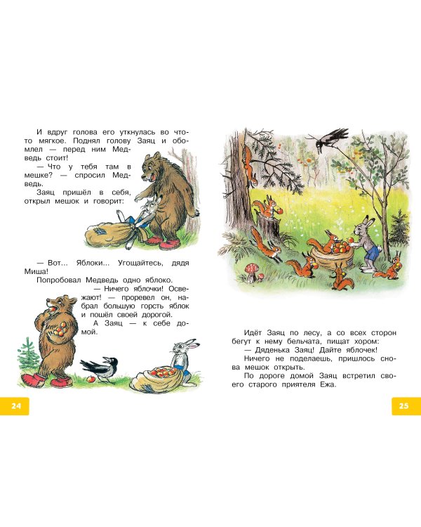 Это что за птица? Сказки. Рисунки В. Сутеева