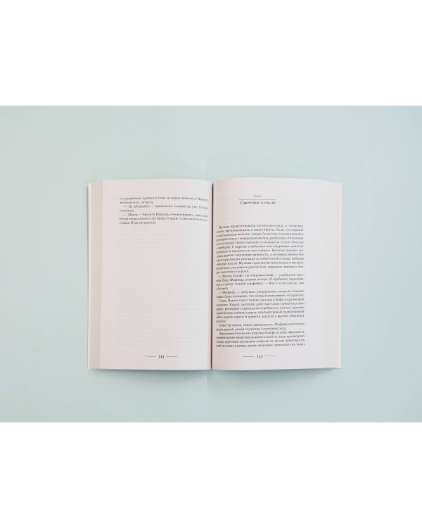 Долг старших