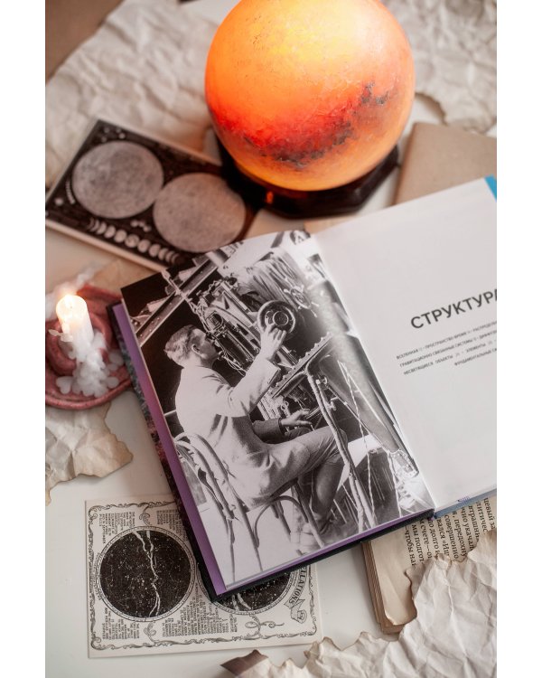 Главное в истории Вселенной