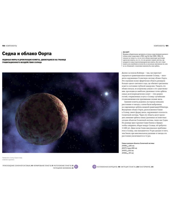 Главное в истории Вселенной