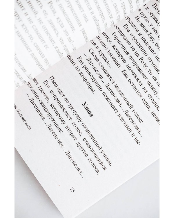 Ставок больше нет