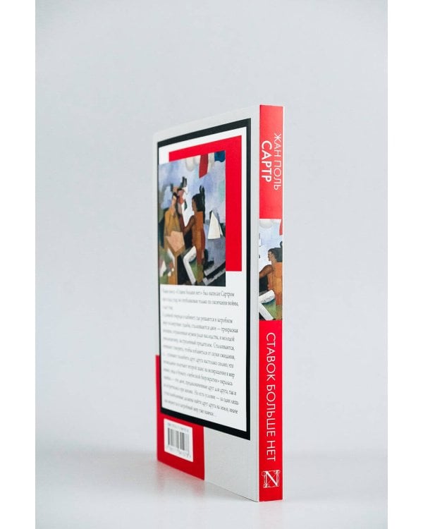 Ставок больше нет