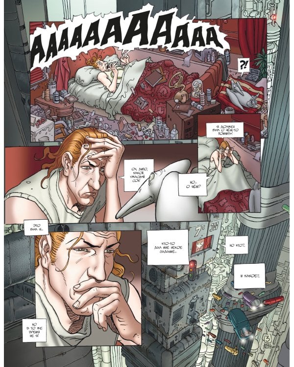 Полный комплект комиксов "Инкал" Алехандро Ходоровски