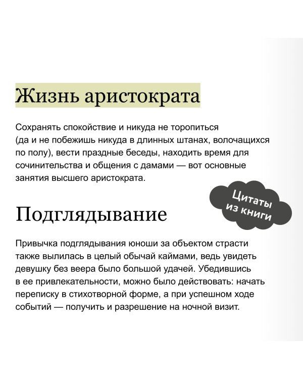 Темная сторона средневековой Японии. Оммёдзи, мстительные духи и жрицы любви