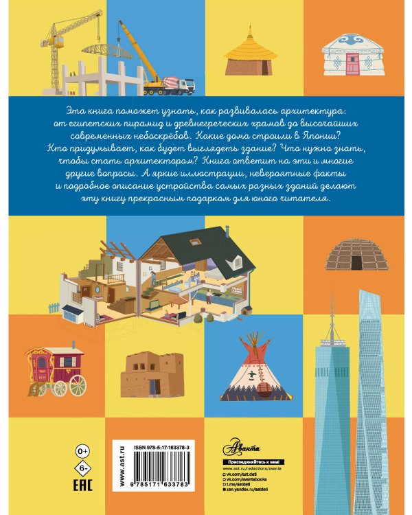 Архитектура