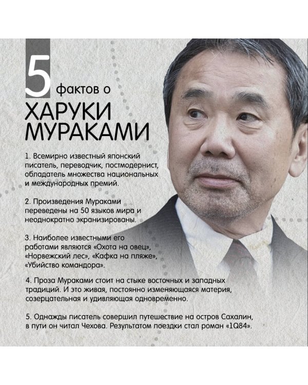 1Q84. Тысяча Невестьсот Восемьдесят Четыре. Кн. 2: Июль - сентябрь