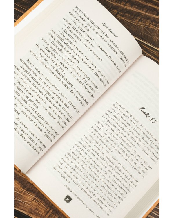 Скайджекинг