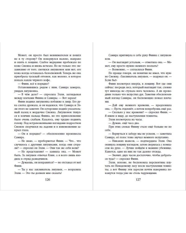 Лунный странник