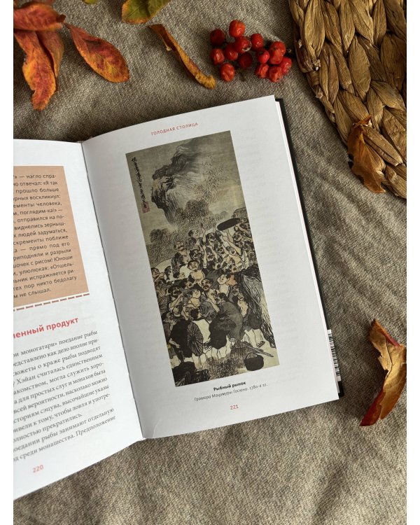 Темная сторона средневековой Японии. Оммёдзи, мстительные духи и жрицы любви