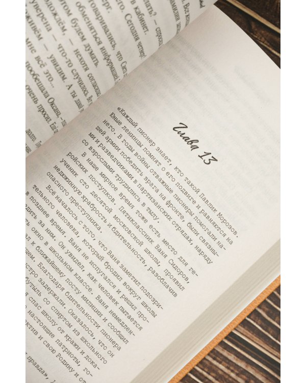 Скайджекинг