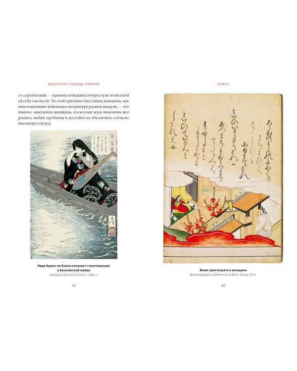 Темная сторона средневековой Японии. Оммёдзи, мстительные духи и жрицы любви