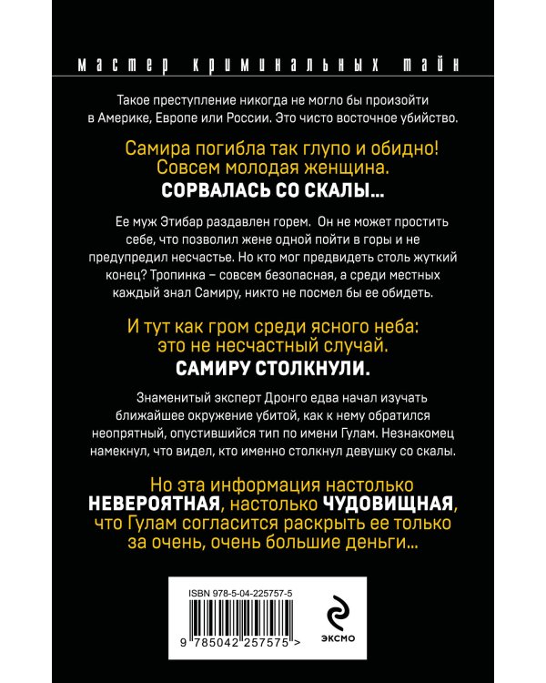 Комплект из 3 книг (Избыточная мотивация, На грани фола, Триумф карьериста)