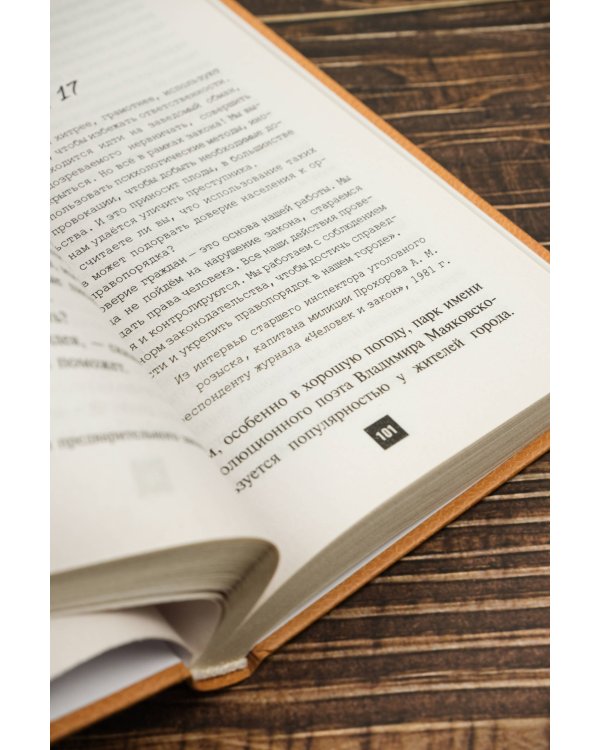 Скайджекинг