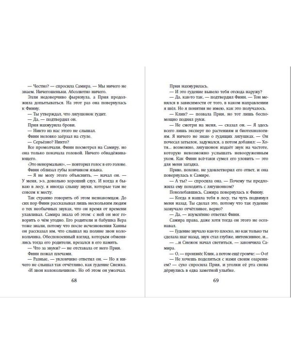 Лунный странник