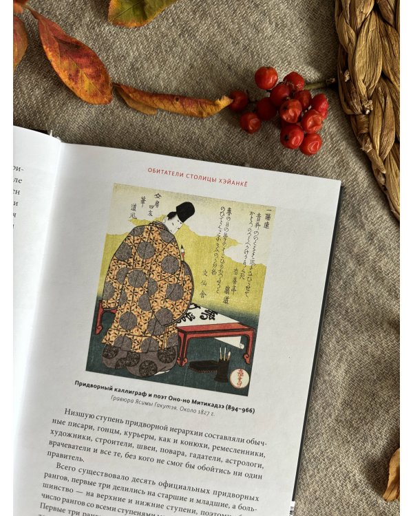 Темная сторона средневековой Японии. Оммёдзи, мстительные духи и жрицы любви