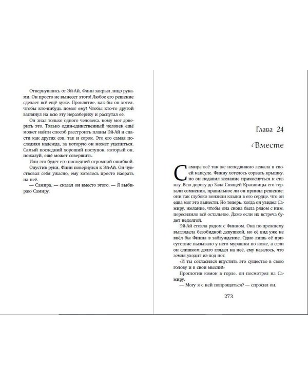 Лунный странник