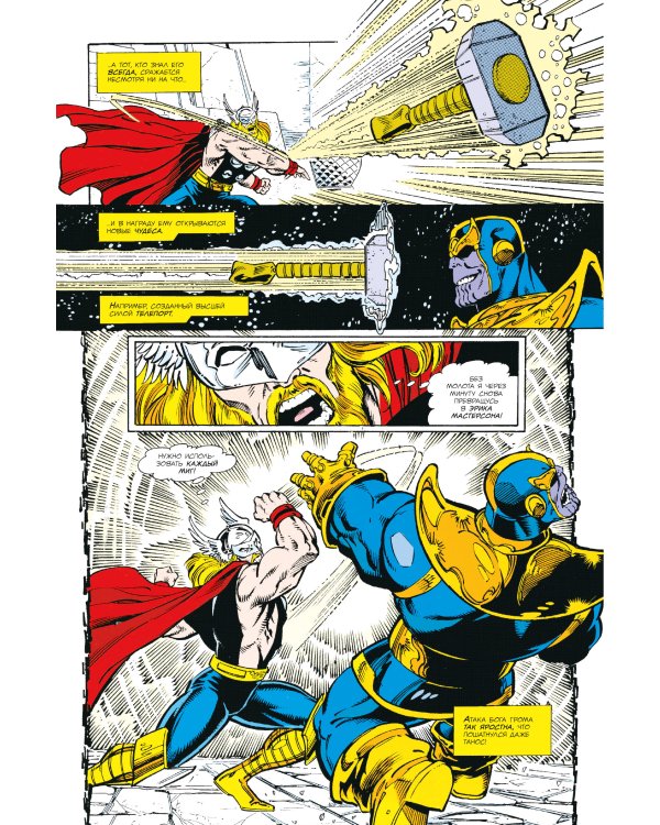 Перчатка бесконечности. Золотая коллекция Marvel