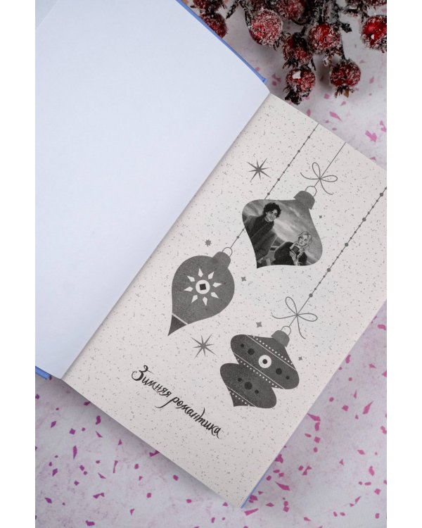 Два евро на сдачу