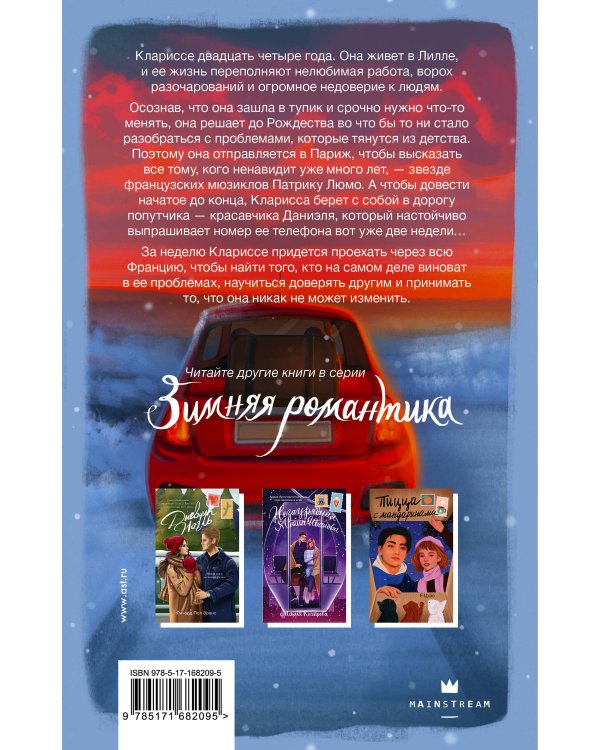 Два евро на сдачу