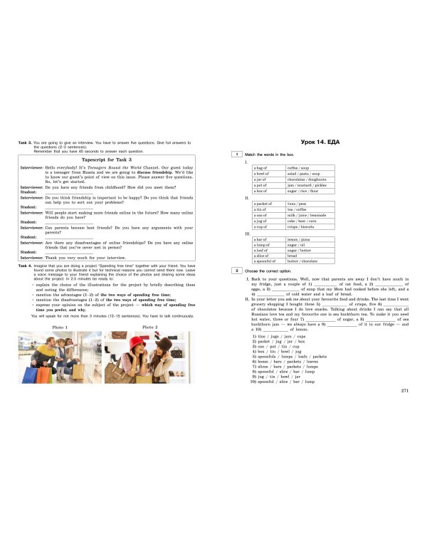 ЕГЭ-2025. Английский язык. Разделы "Письмо" и "Говорение"