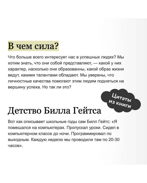 Гении и аутсайдеры. Почему одним все, а другим ничего? NEON Pocketbooks