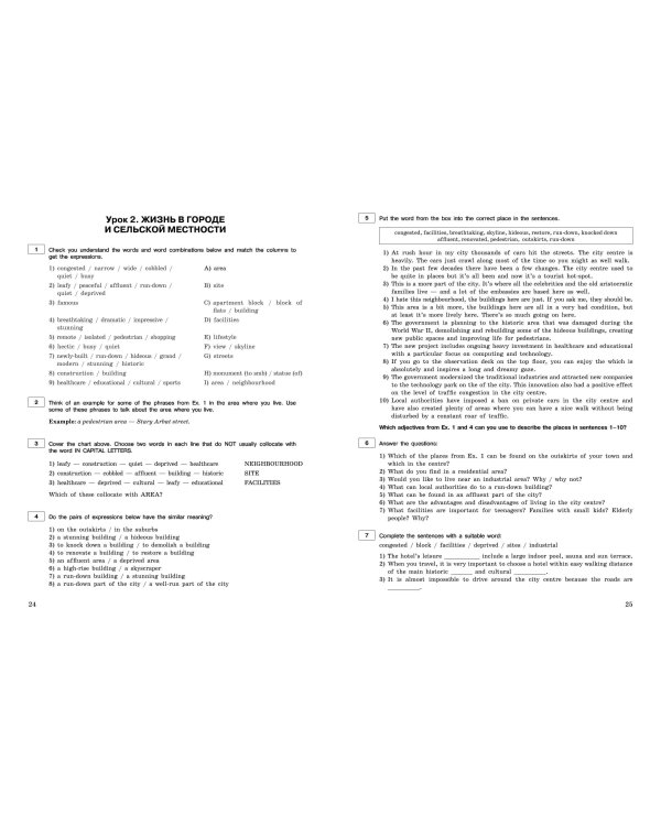 ЕГЭ-2025. Английский язык. Разделы "Письмо" и "Говорение"