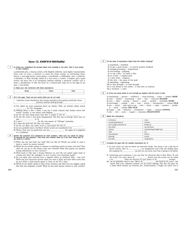 ЕГЭ-2025. Английский язык. Разделы "Письмо" и "Говорение"