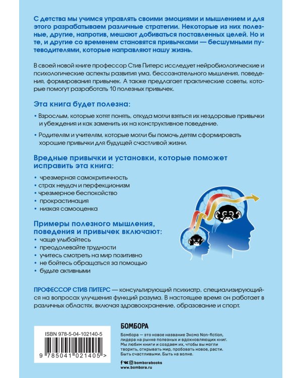 Бесшумные путеводители. Как понимать и развивать свой ум на протяжении всей жизни