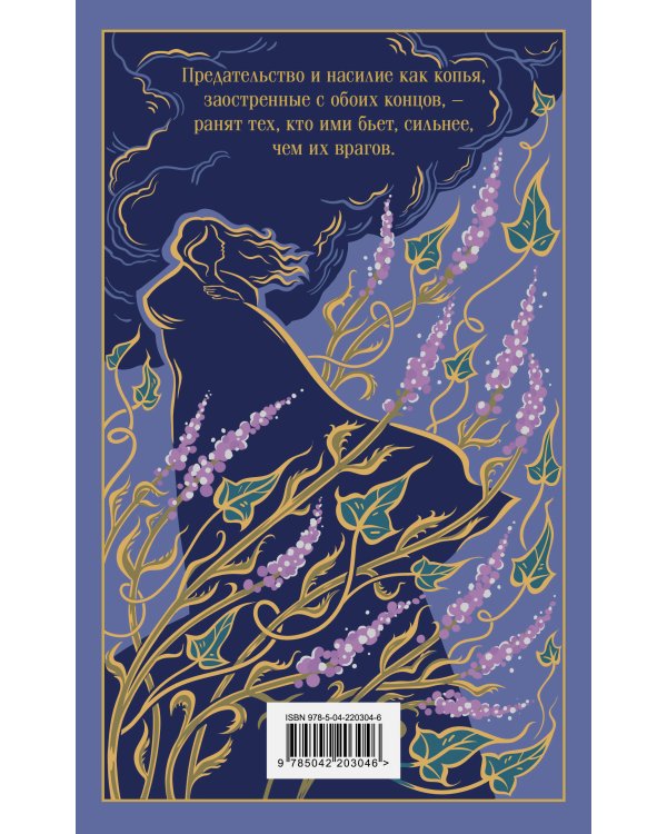 Грозовой перевал