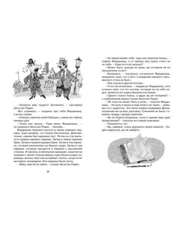 Фердинанд Великолепный