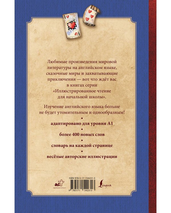 Alice's Adventures in Wonderland = Алиса в стране чудес: иллюстрированное пособие для чтения