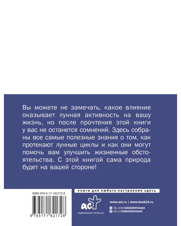 Лунные фазы. Как они могут помочь вам в жизни