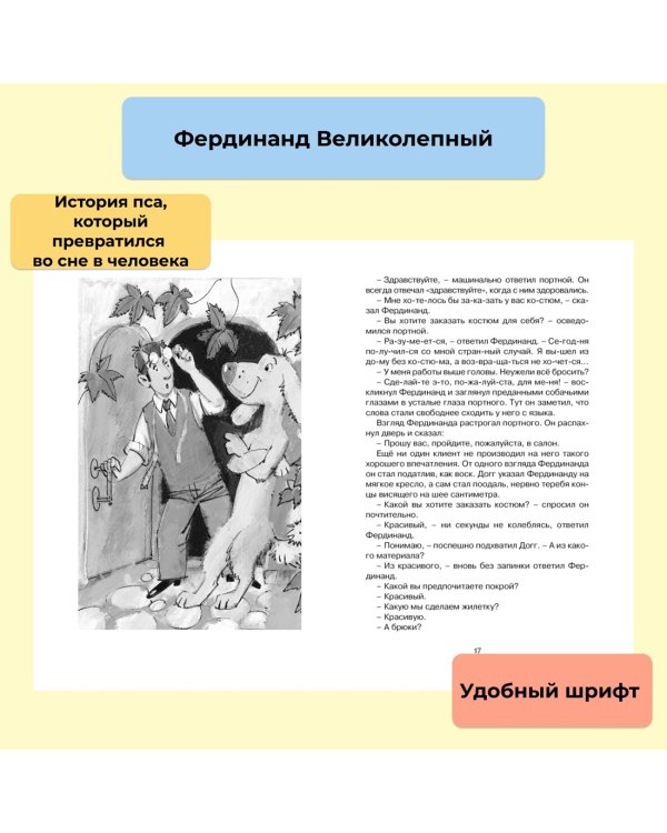 Фердинанд Великолепный