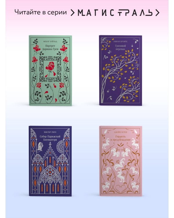 Коллекционер. Подарочное издание