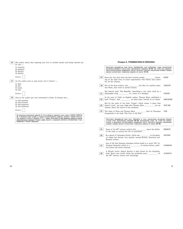 ЕГЭ-2025. Английский язык. Тренировочные варианты. 10 вариантов (+ аудиоматериалы)
