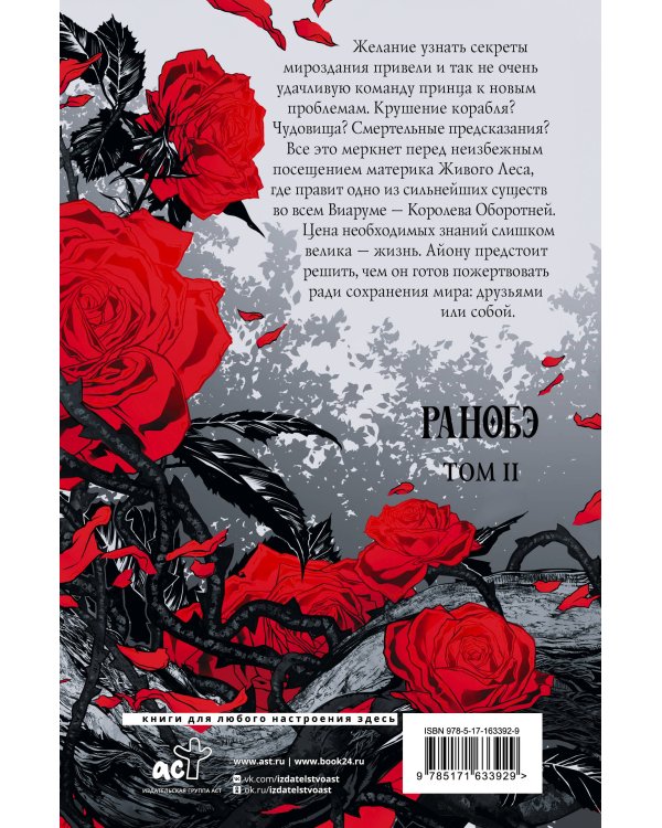 Дыхание. Смерть ринханто