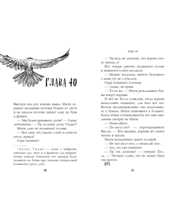 Отель в облаках (#2)