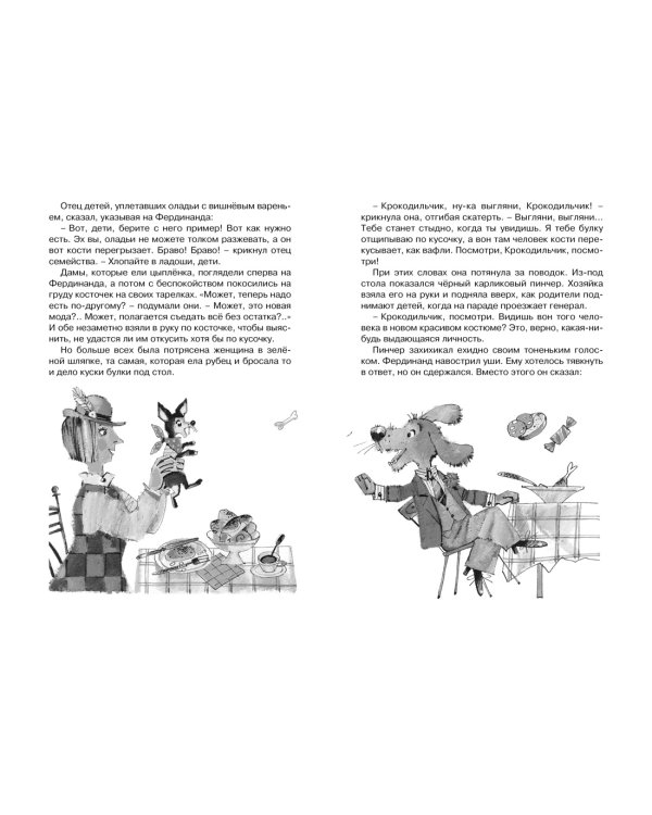 Фердинанд Великолепный