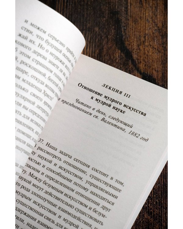 Искусство и наука