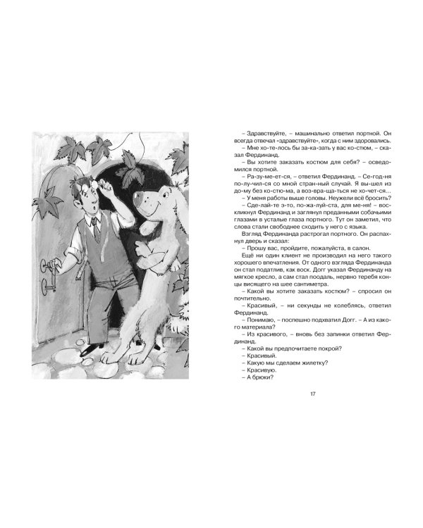 Фердинанд Великолепный