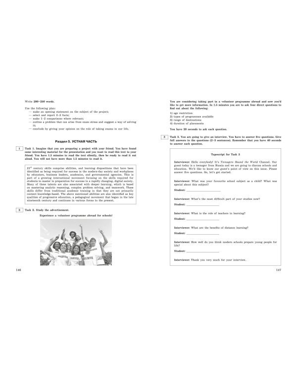 ЕГЭ-2025. Английский язык. Тренировочные варианты. 10 вариантов (+ аудиоматериалы)