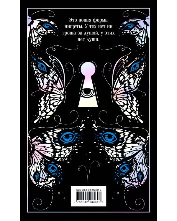 Коллекционер. Подарочное издание