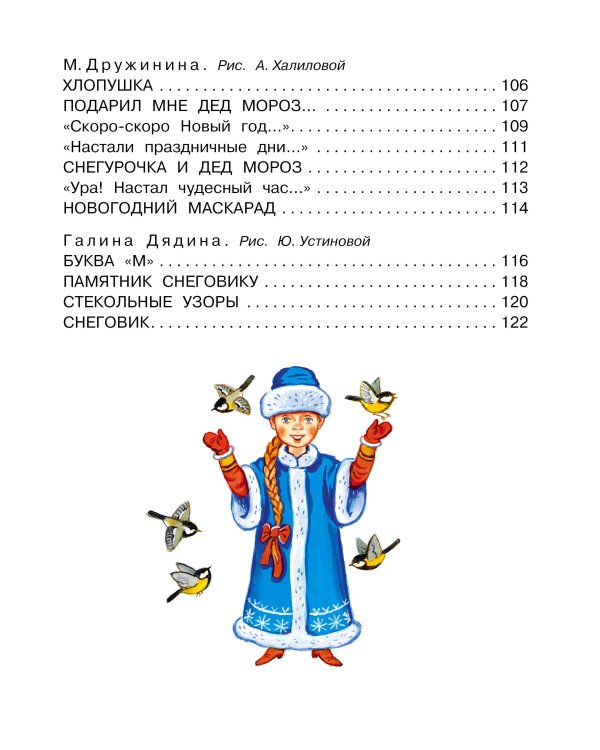 Новогодние стихи