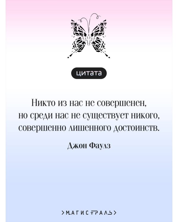 Коллекционер. Подарочное издание