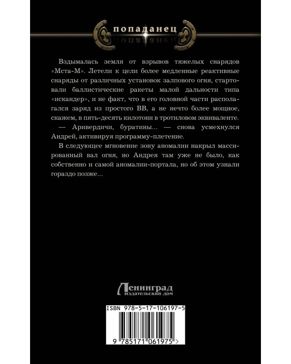 Приоритетная миссия