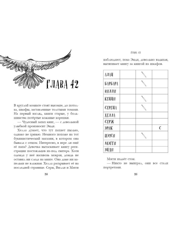 Отель в облаках (#2)